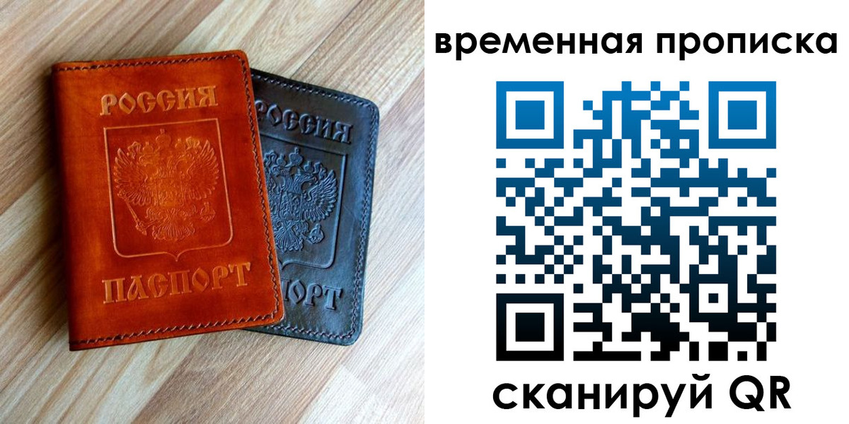 пропишу в квартире в Котово