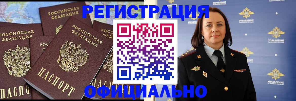 прописка в квартире в Котово