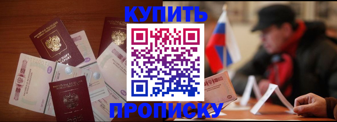 регистрация в Котово