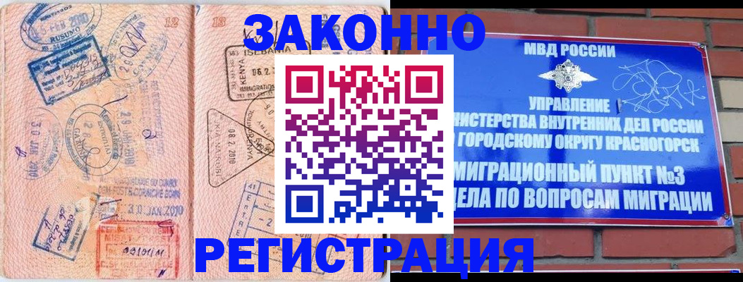 прописка иностранных граждан в Котово